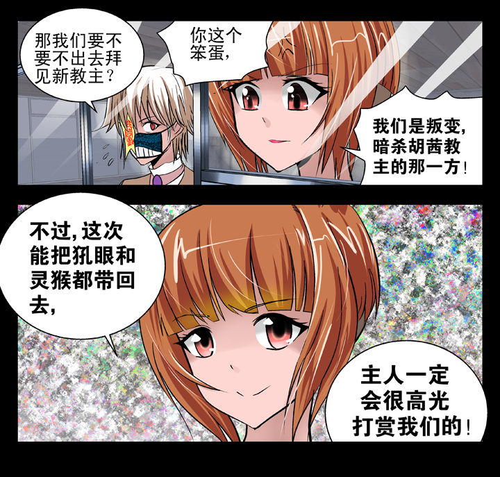 我除妖的日子漫画,第12章：1图