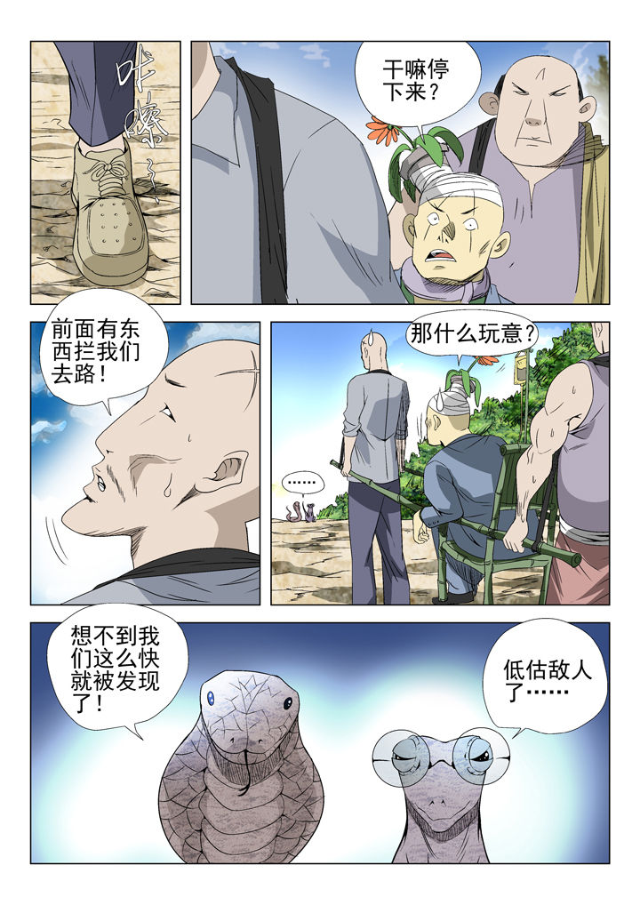 我除妖的日子漫画,第49章：2图