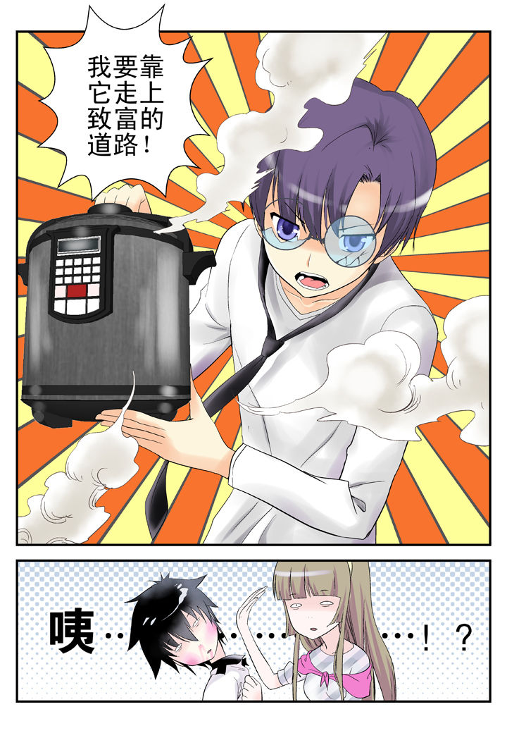 我除妖的日子漫画,第33章：5图