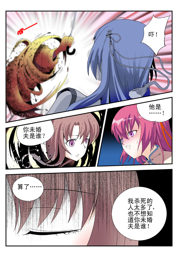 我除妖的日子漫画,第35章：2图
