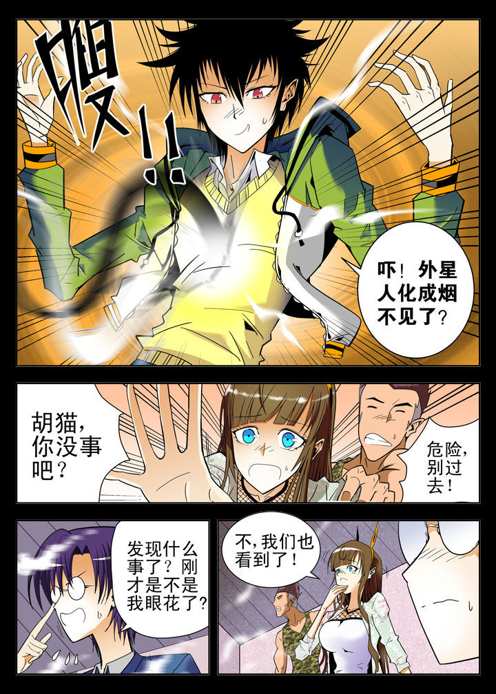 我除妖的日子漫画,第5章：1图