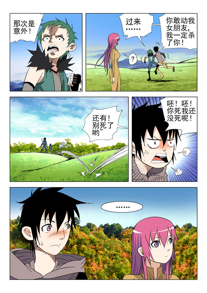 我除妖的日子漫画,第47章：4图