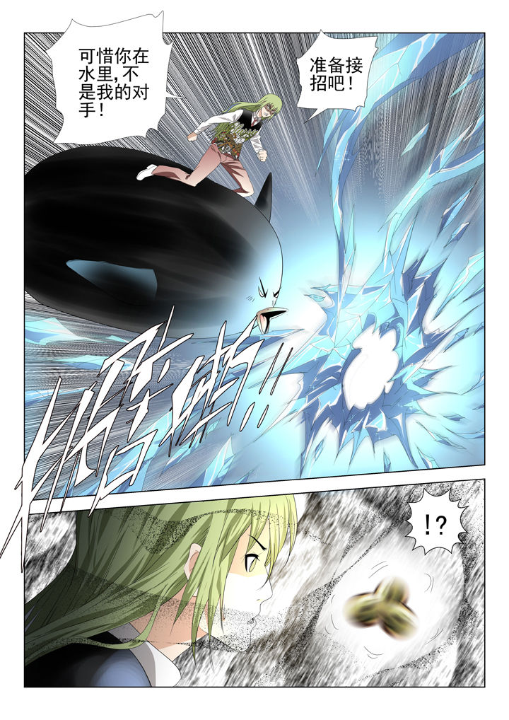 我除妖的日子漫画,第73章：3图