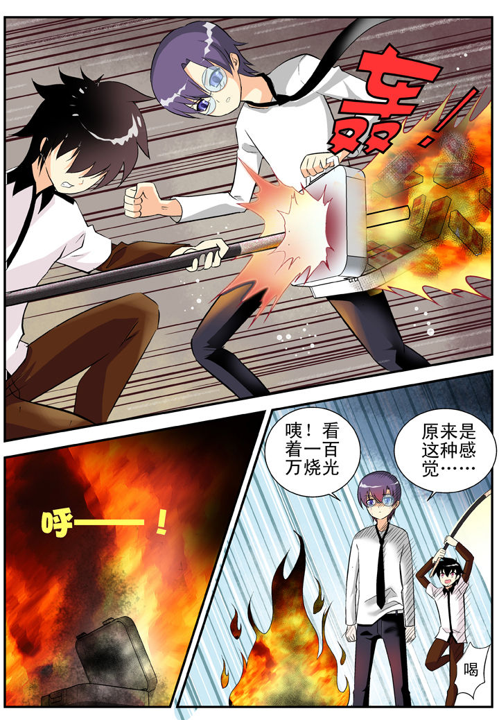 我除妖的日子漫画,第30章：2图