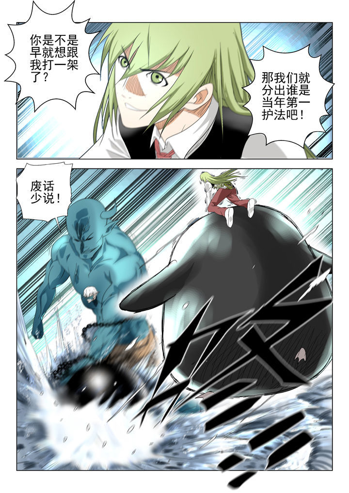 我除妖的日子漫画,第72章：3图