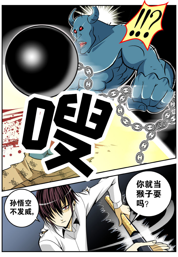 我除妖的日子漫画,第18章：3图