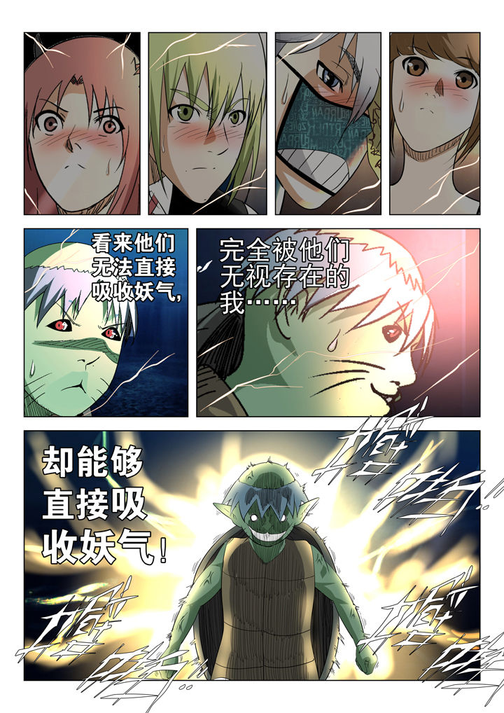 我除妖的日子漫画,第70章：2图