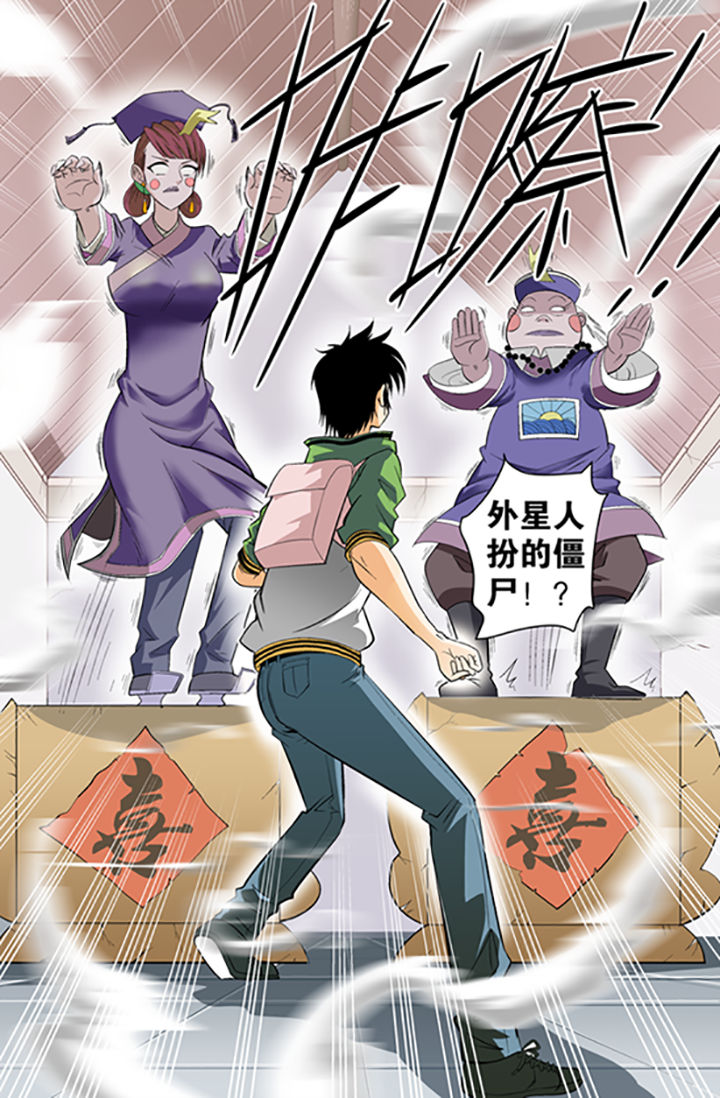 我除妖的日子漫画,第2章：3图