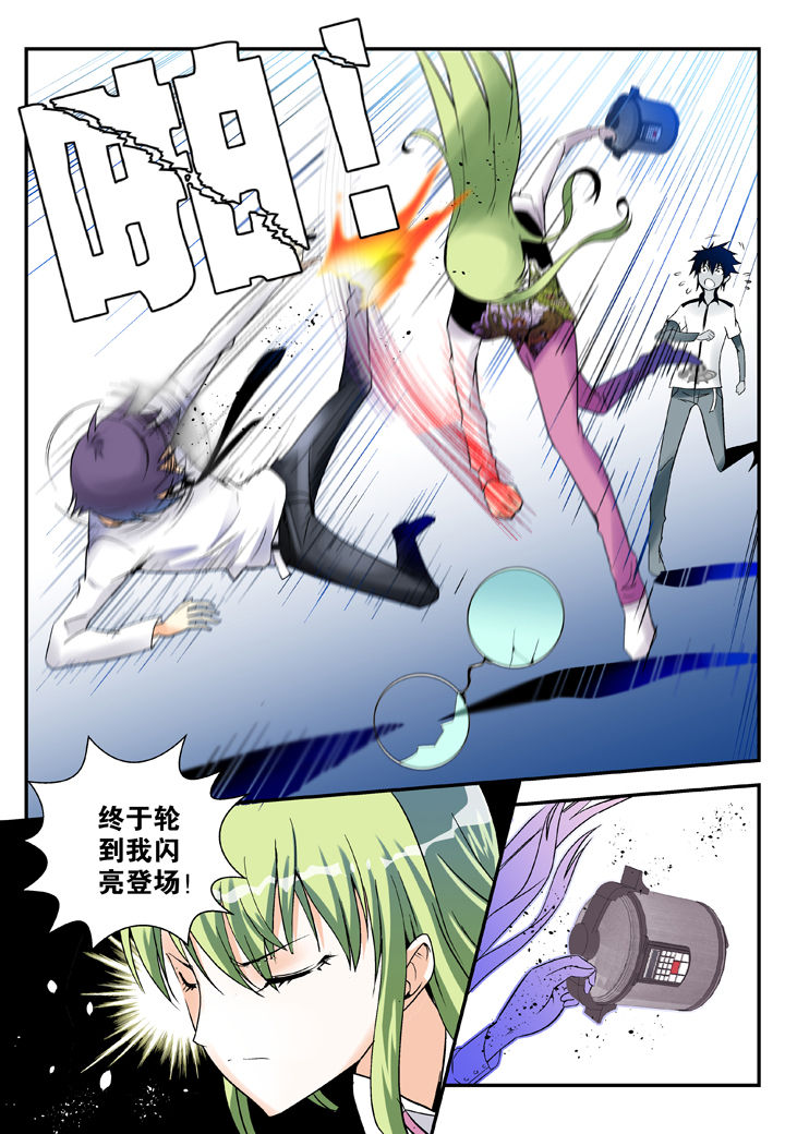 我除妖的日子漫画,第36章：1图