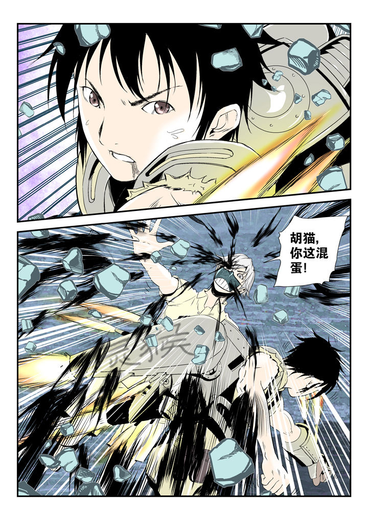 我除妖的日子漫画,第81章：1图