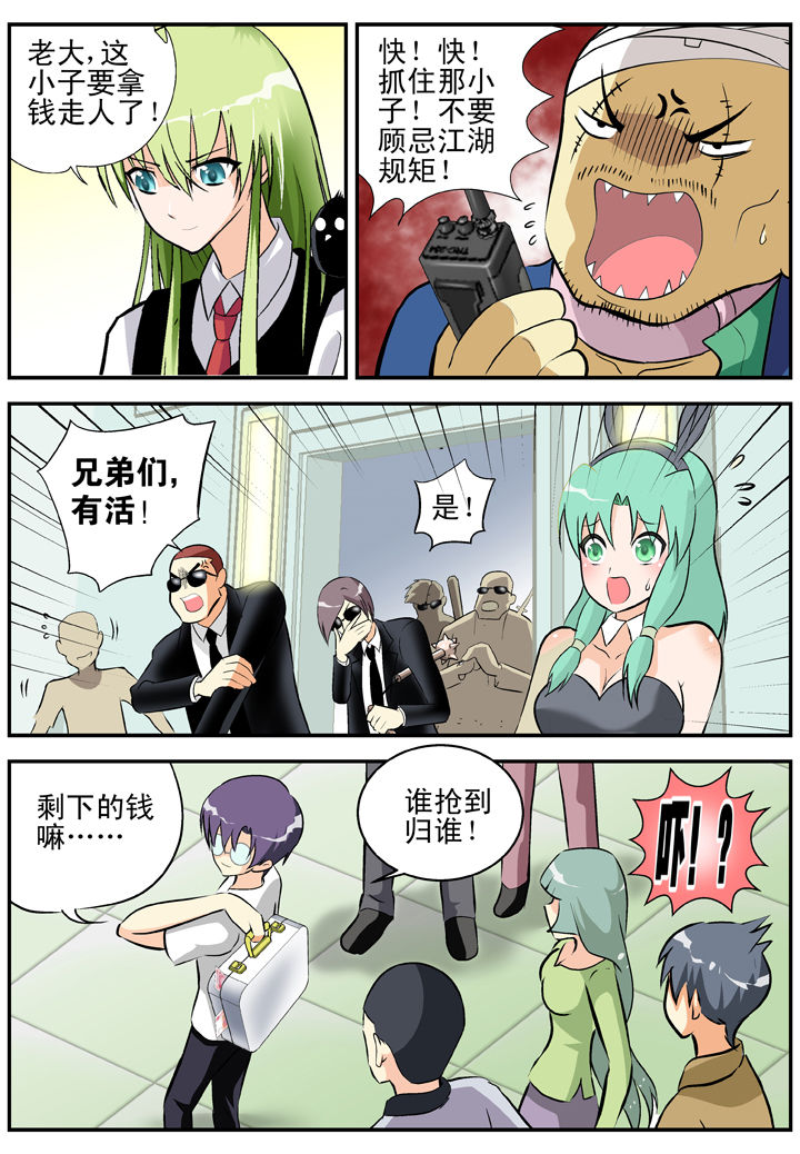 我除妖的日子漫画,第28章：2图