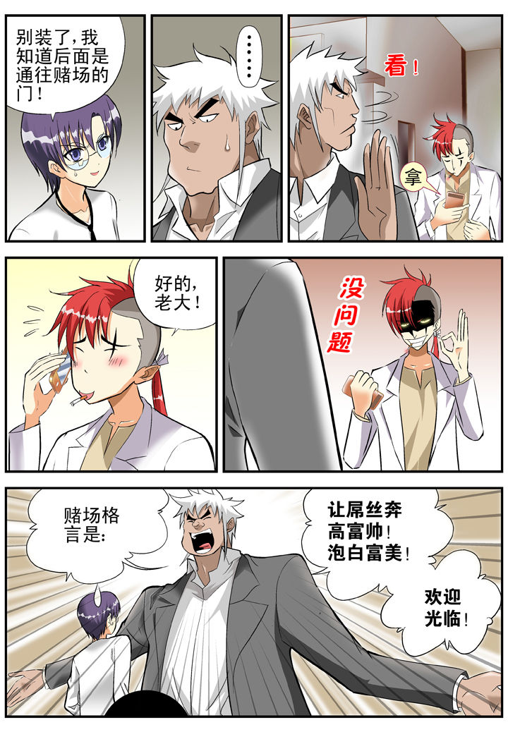 我除妖的日子漫画,第27章：1图