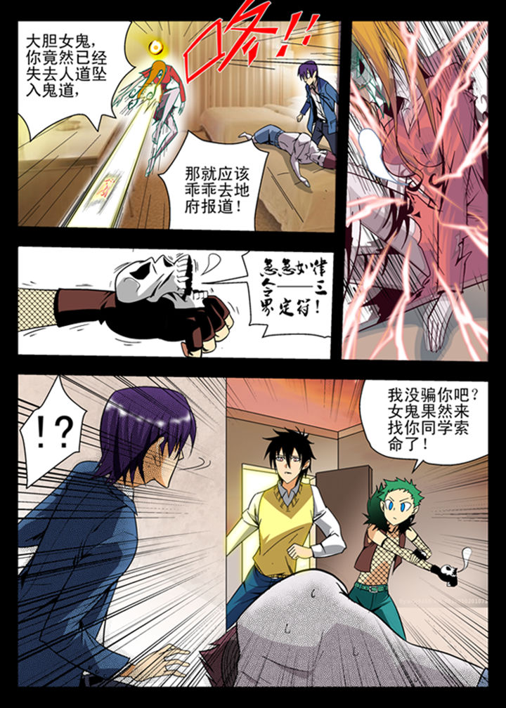 我除妖的日子漫画,第8章：2图