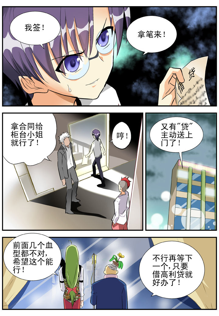 我除妖的日子漫画,第27章：3图