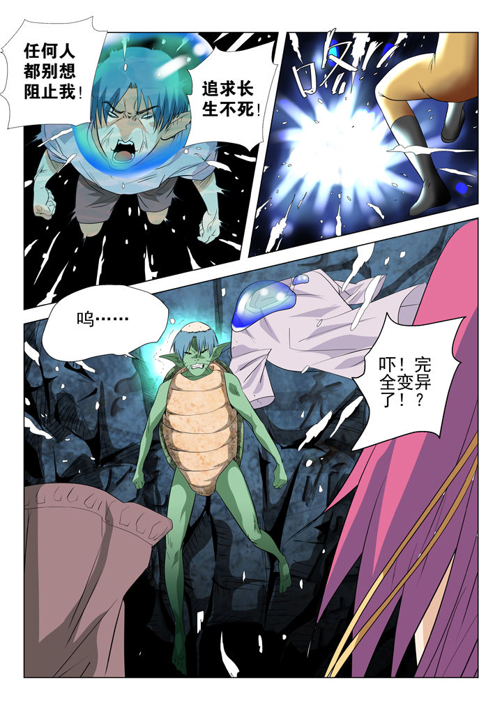 我除妖的日子漫画,第56章：4图