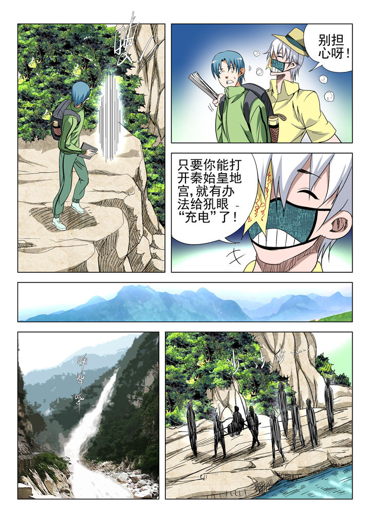我除妖的日子漫画,第48章：4图