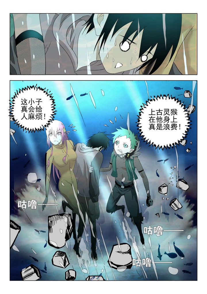 我除妖的日子漫画,第72章：2图