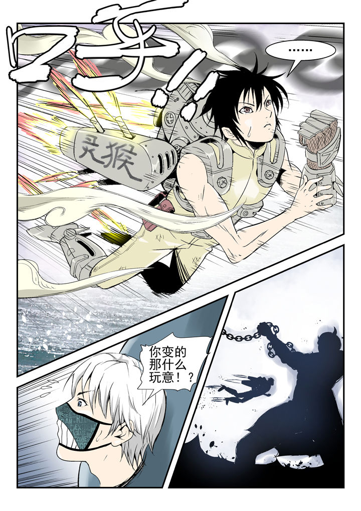 我除妖的日子漫画,第80章：1图