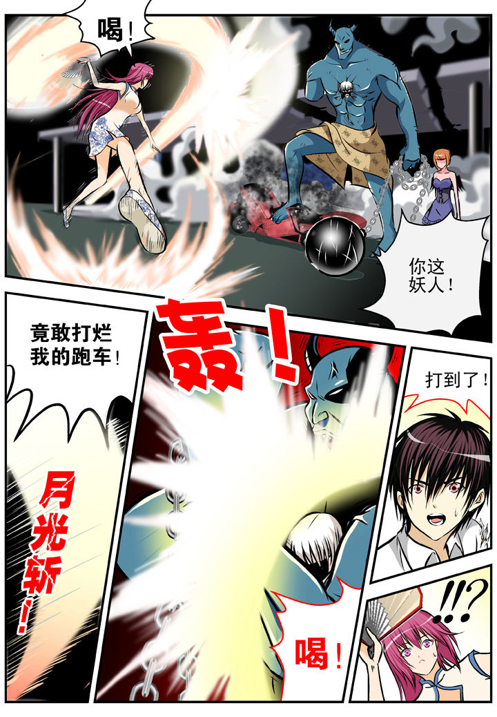 我除妖的日子漫画,第17章：1图