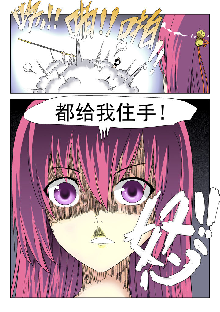 我除妖的日子漫画,第42章：2图