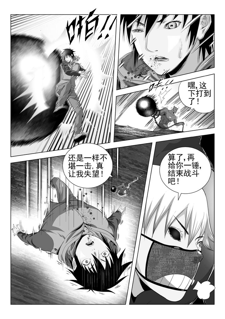我除妖的日子漫画,第78章：1图