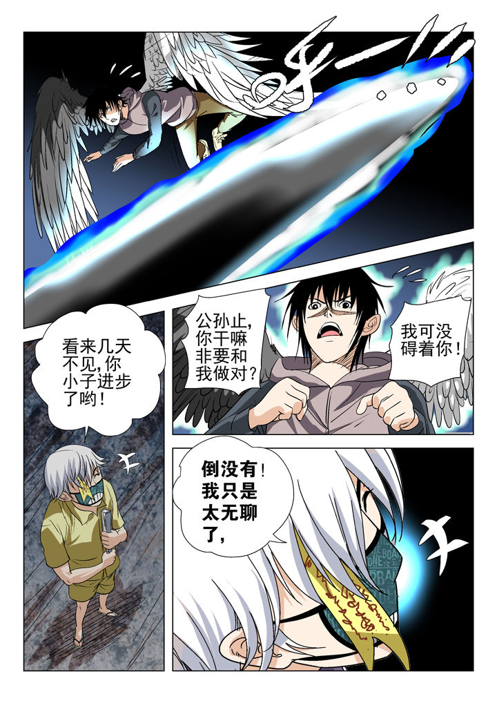 我除妖的日子漫画,第58章：2图