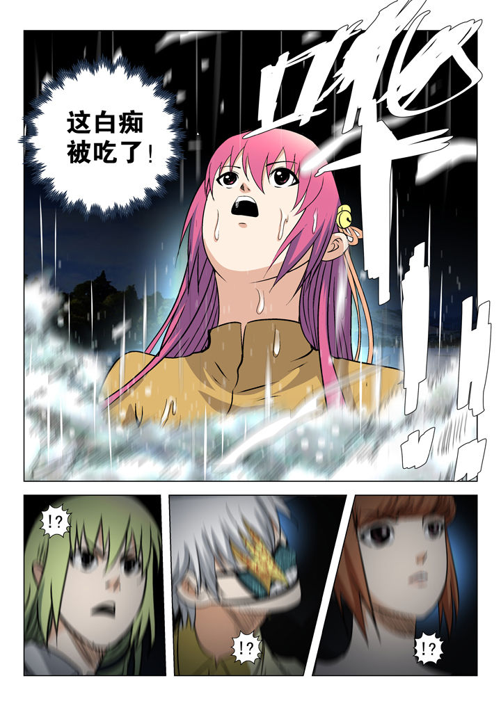 我除妖的日子漫画,第60章：4图