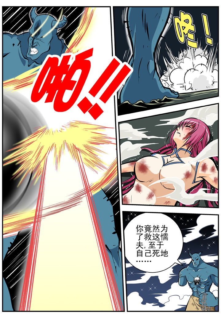 我除妖的日子漫画,第18章：5图