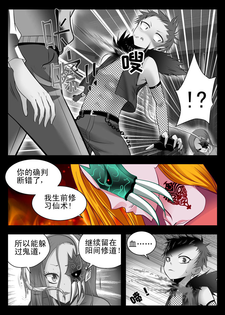 我除妖的日子漫画,第10章：1图