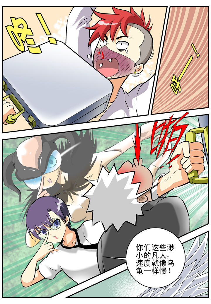 我除妖的日子漫画,第28章：4图