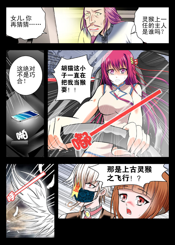 我除妖的日子漫画,第11章：1图