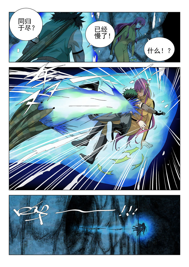 我除妖的日子漫画,第64章：3图