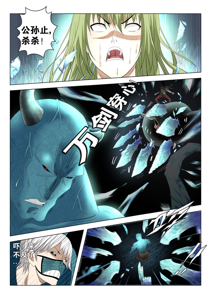 我除妖的日子漫画,第74章：2图