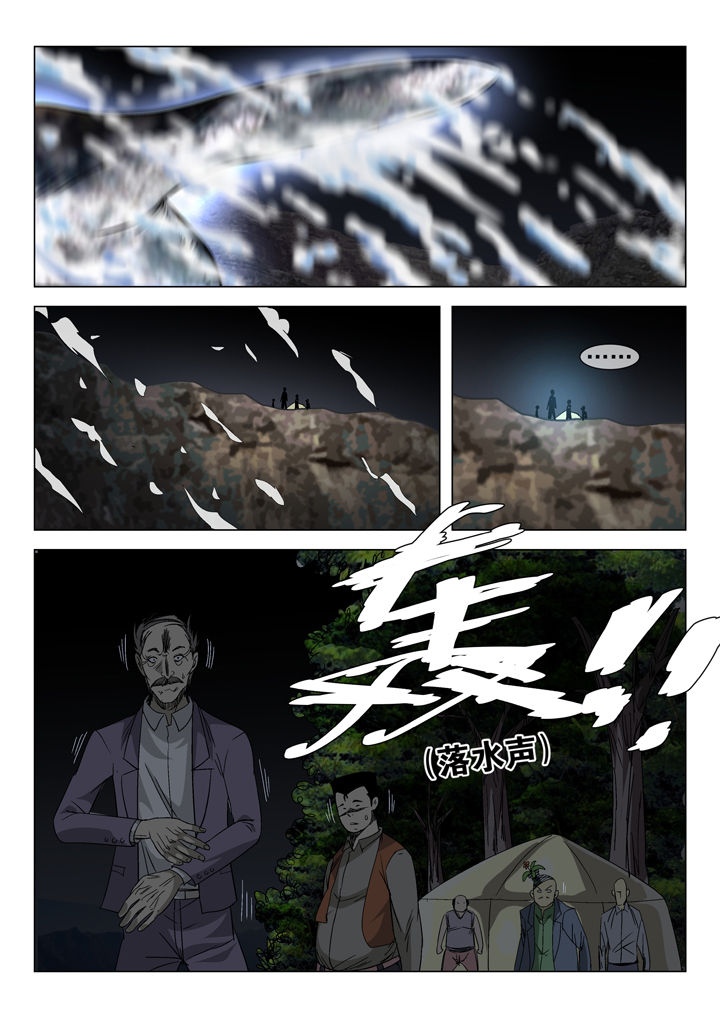 我除妖的日子漫画,第60章：5图