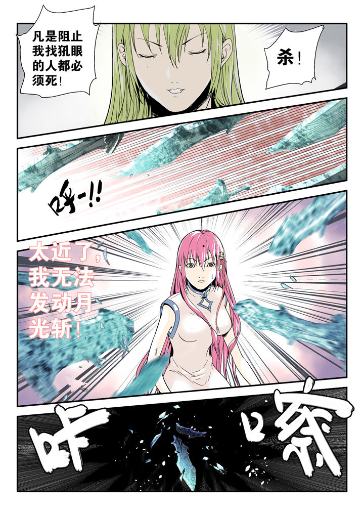 我除妖的日子漫画,第81章：5图