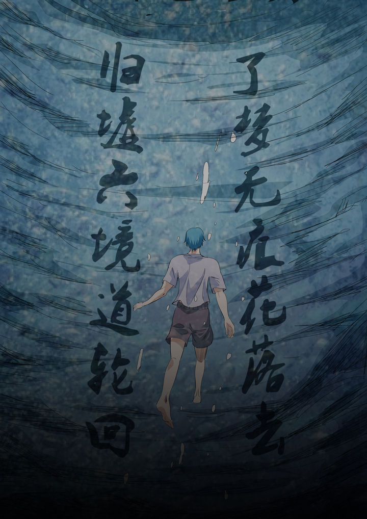 我除妖的日子漫画,第55章：3图