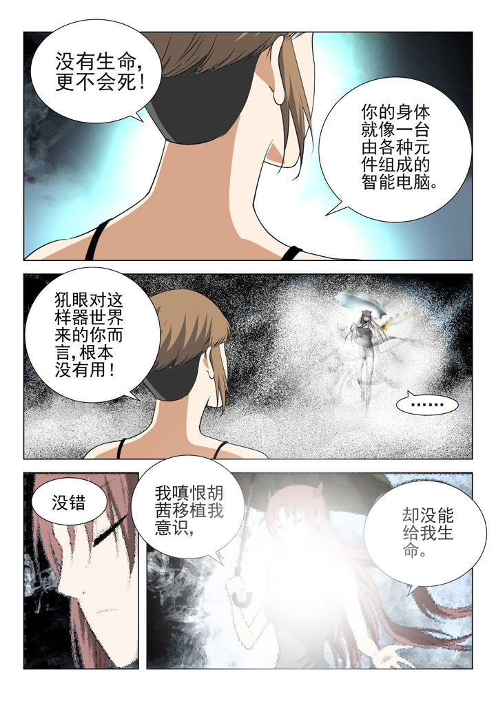 我除妖的日子漫画,第74章：2图
