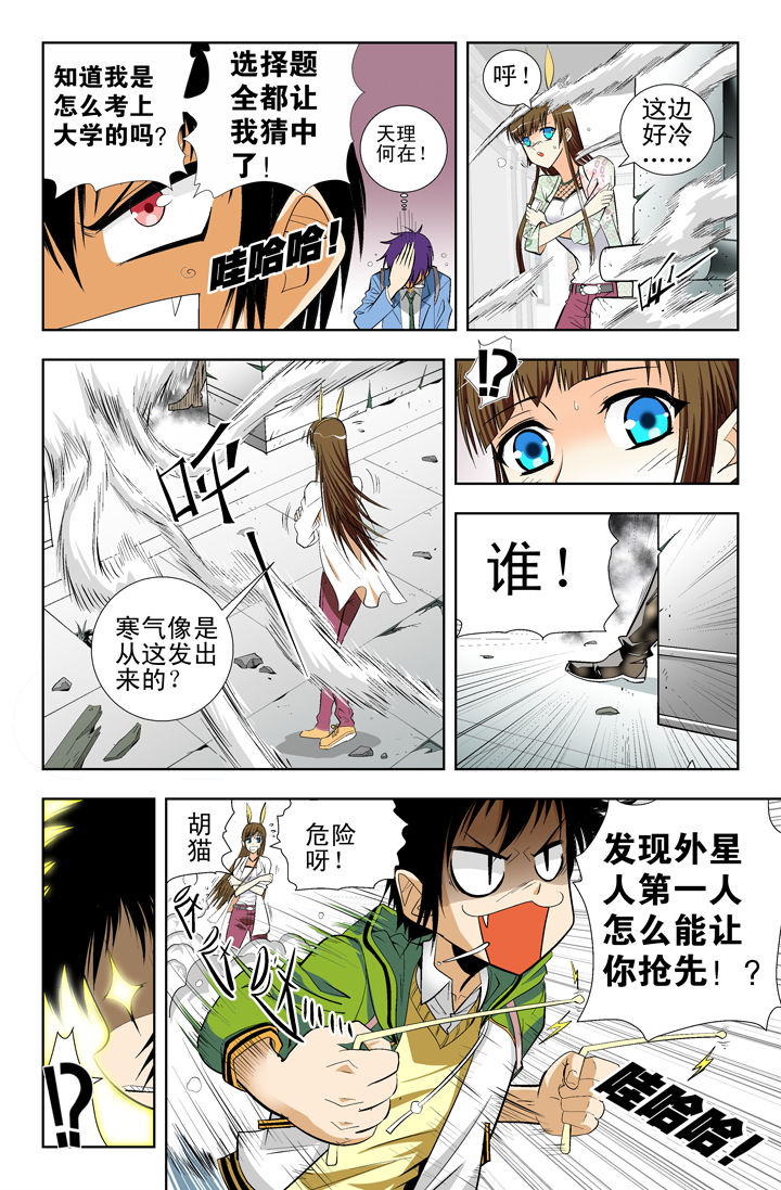 《除妖》漫画,第1章：5图