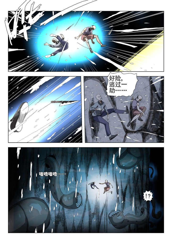 我除妖的日子漫画,第65章：3图