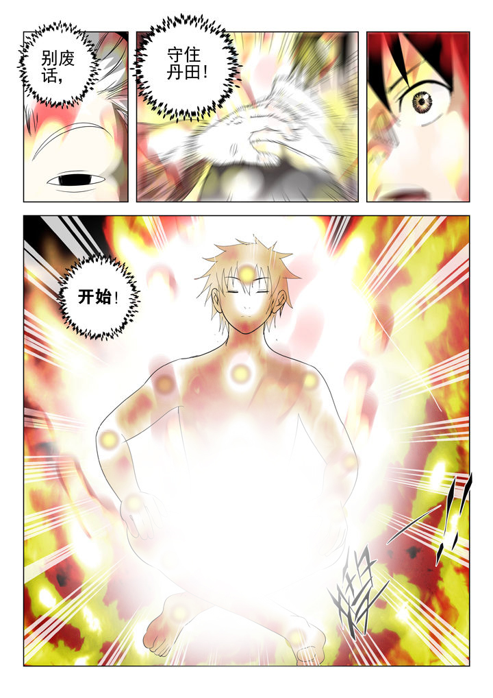 我除妖的日子漫画,第69章：3图