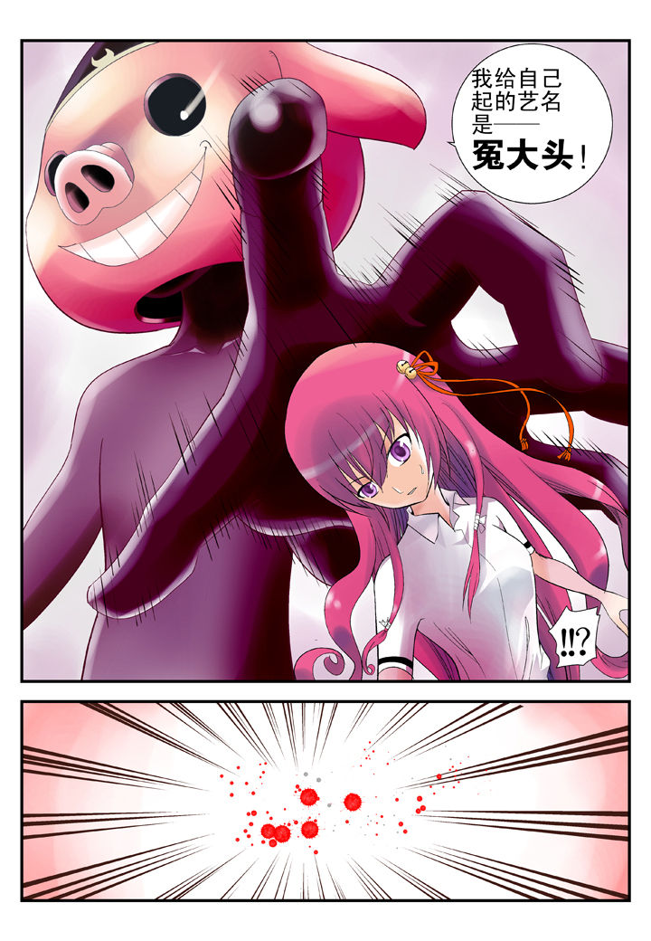 我除妖的日子漫画,第33章：1图