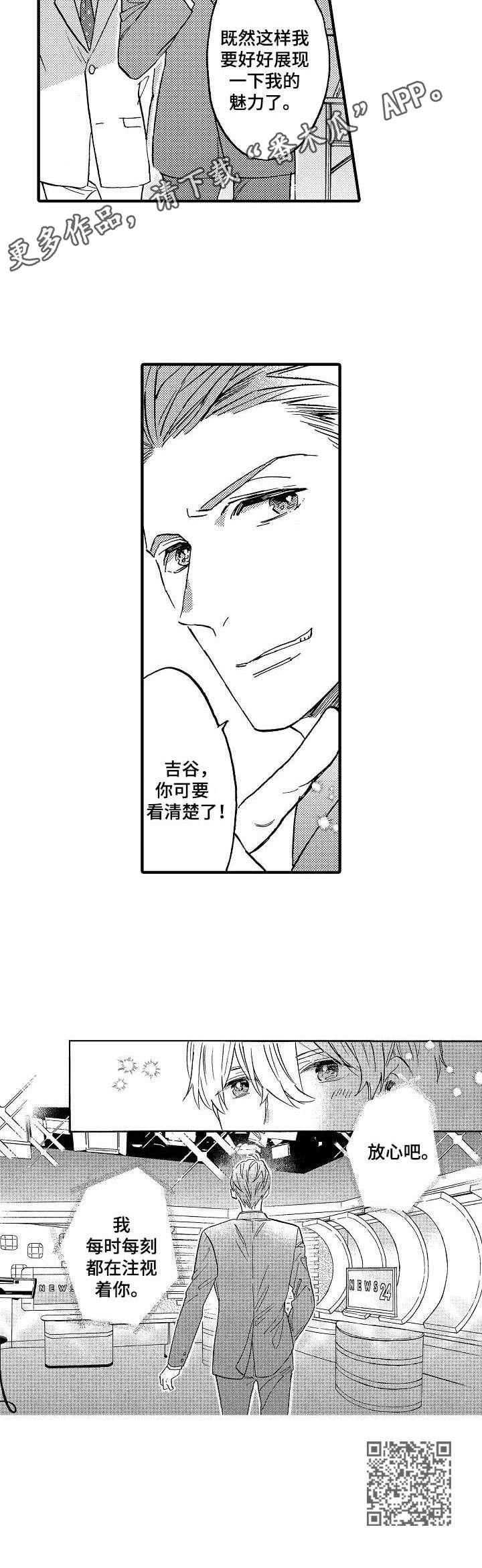 经纪人漫画,第17章：心意1图