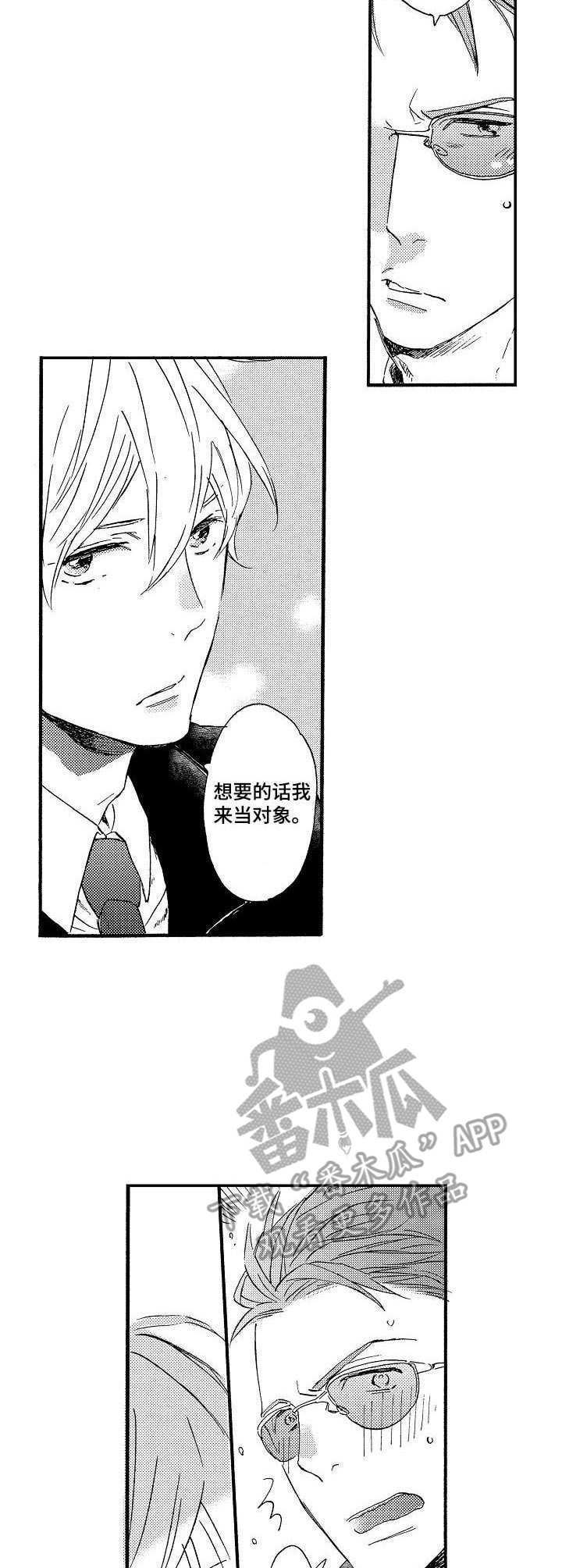 粉丝经济效应ppt图片漫画,第2章：签名2图