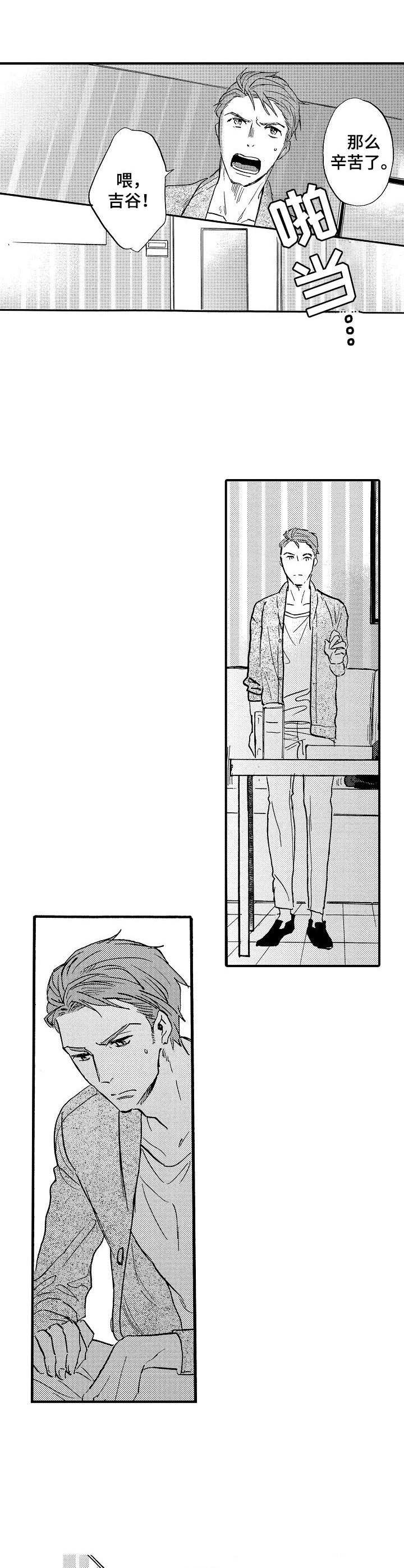 粉丝经济投资收益漫画,第6章：过于着急5图