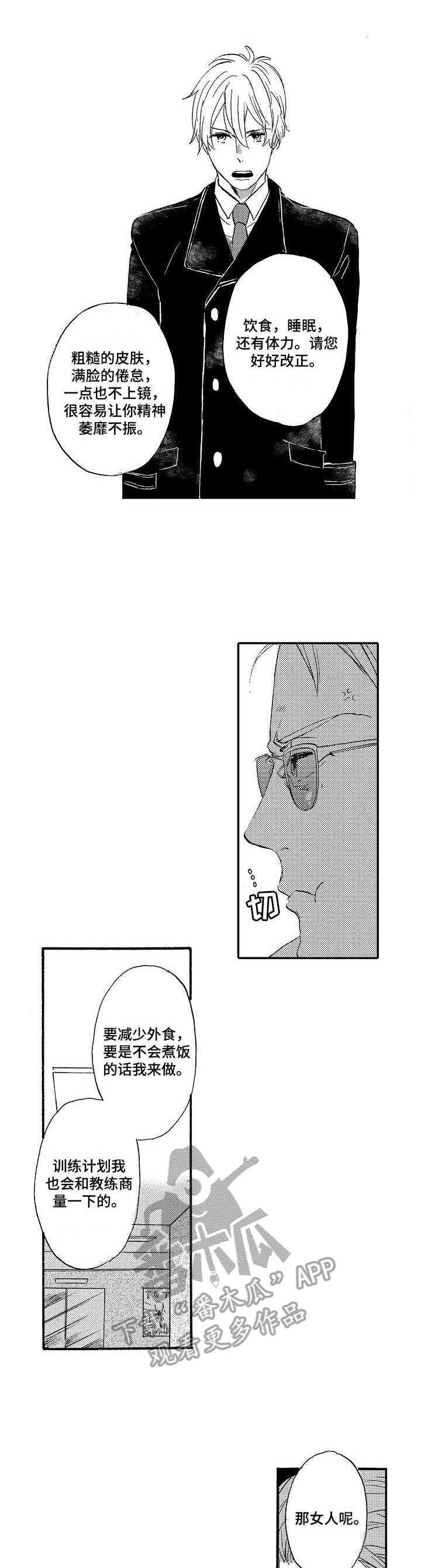 粉丝经济效应ppt图片漫画,第2章：签名1图