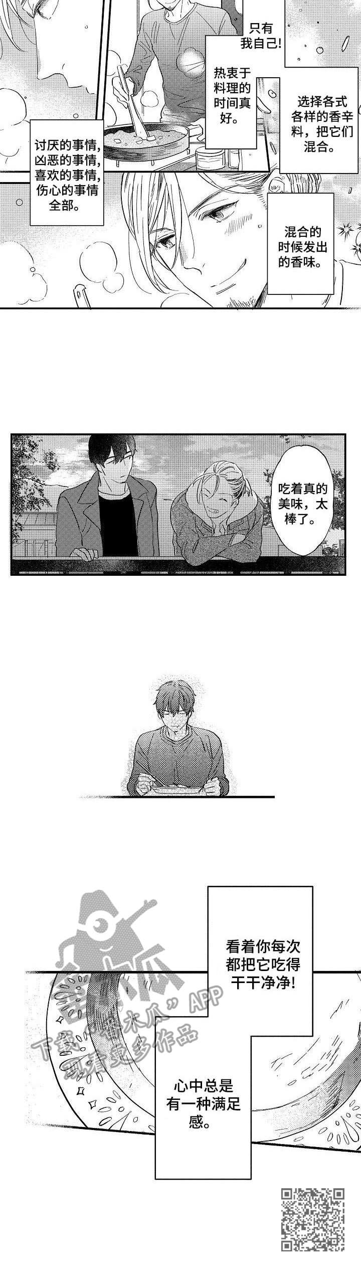 粉丝经纪人漫画漫画,第22章：散散心5图