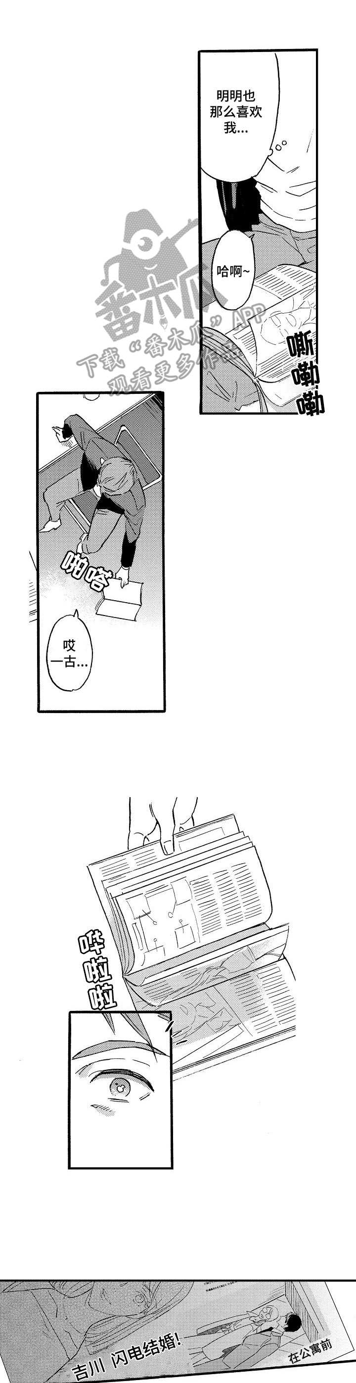 粉丝经济投资收益漫画,第19章：界限2图