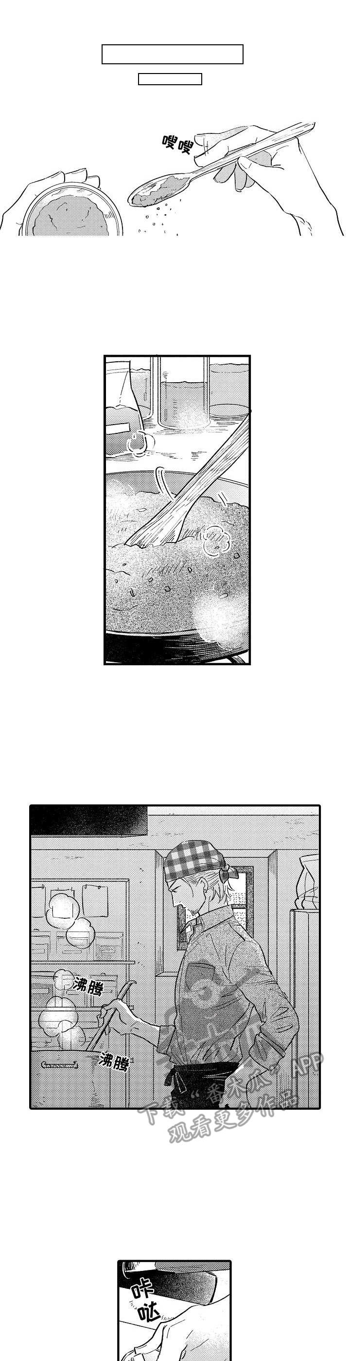 粉丝经纪人漫画,第21章：咖喱店1图