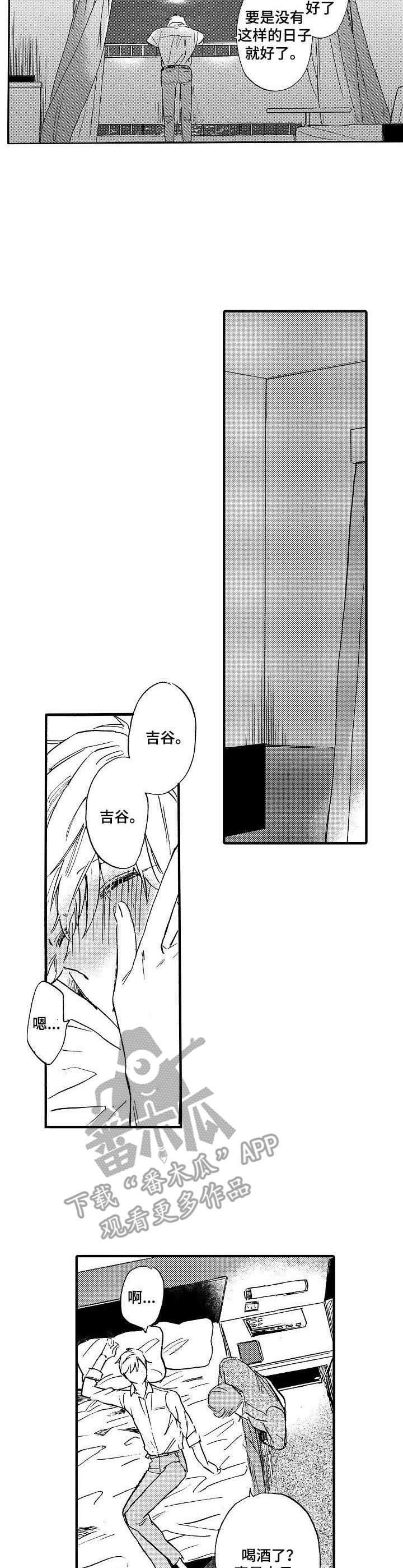 粉丝经济行业漫画,第12章：执念2图