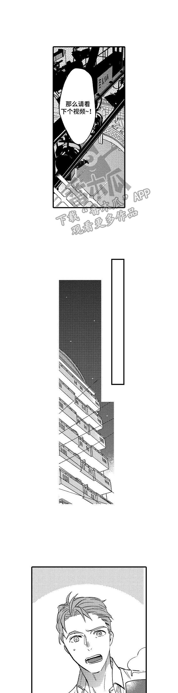 粉丝经济行业漫画,第14章：新企划3图